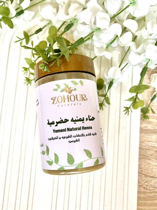 حناء يمنيه حضرميه باﻻعشاب العلاجية