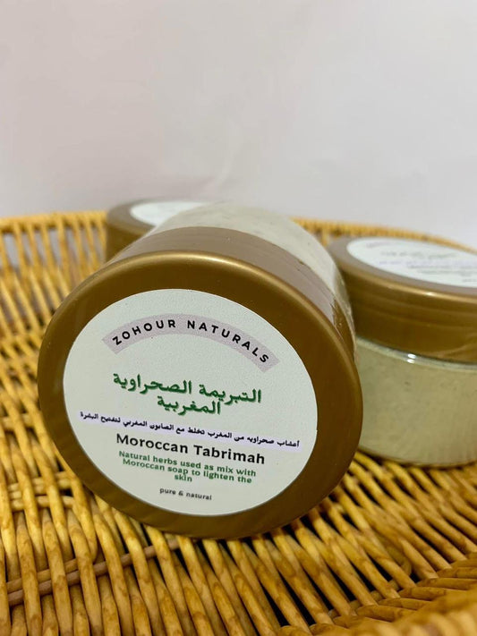 تبريمه العروس المغربيه